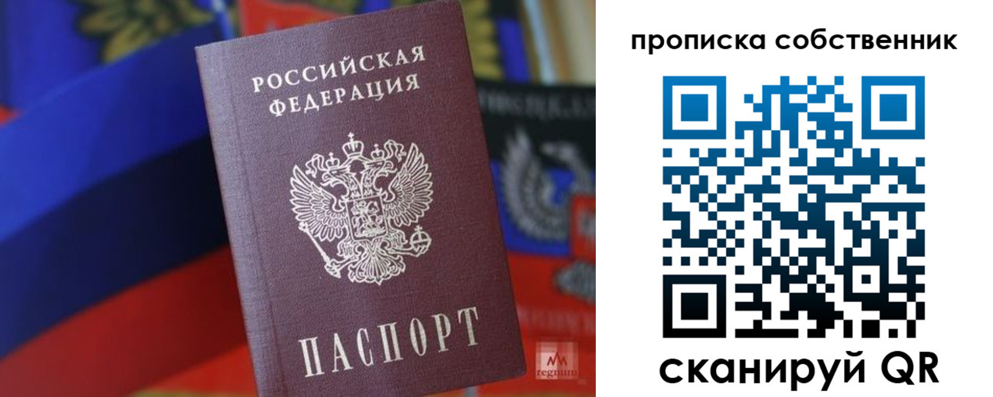 временная регистрация купить в Сосновом Бору