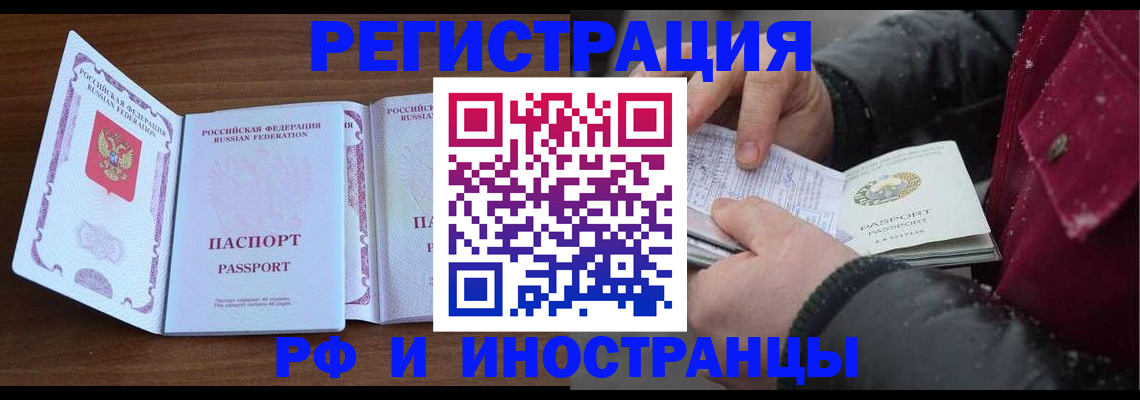 временная регистрация недорого в Сосновом Бору