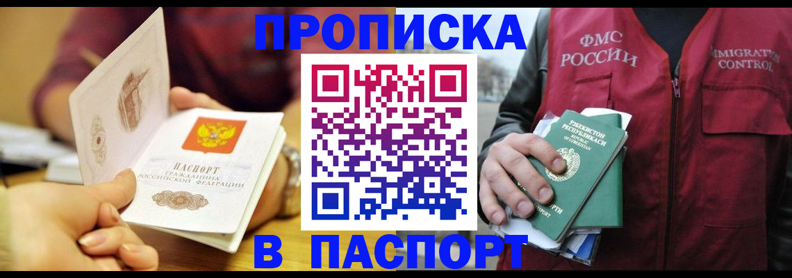 временная регистрация законно в Сосновом Бору