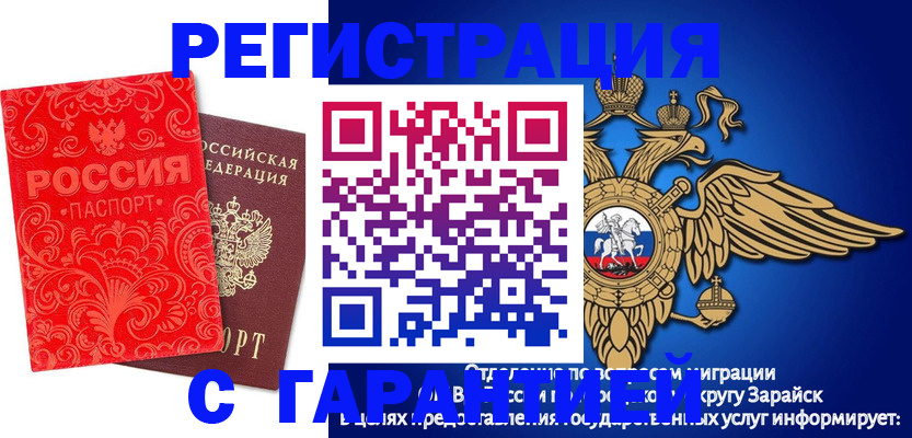 миграционный учет в Сосновом Бору