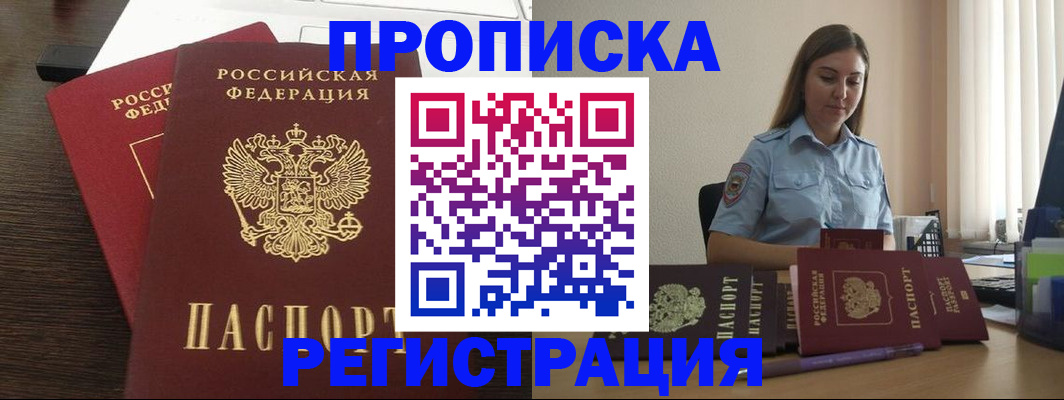 прописка для кредита в Сосновом Бору
