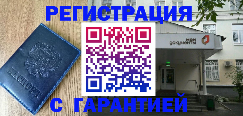 временная регистрация госуслуги в Сосновом Бору