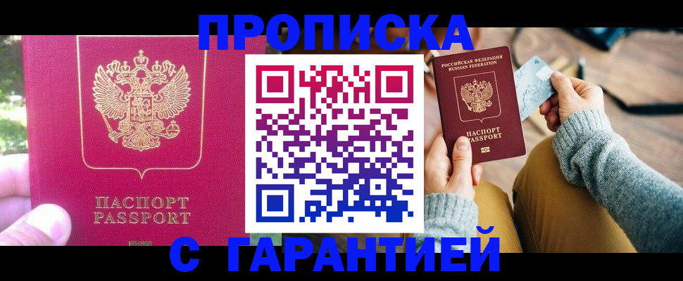 временная регистрация для школы в Сосновом Бору