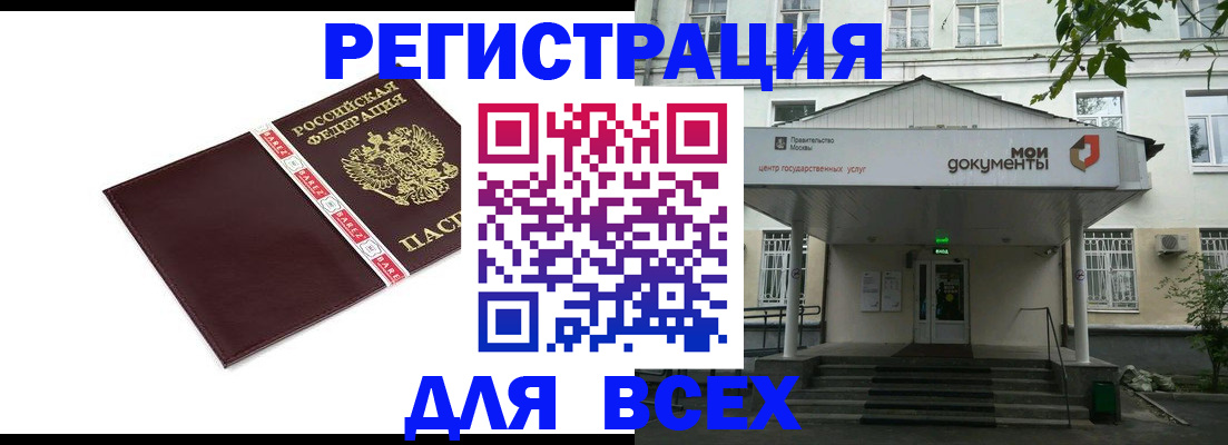 прописка паспорт в Сосновом Бору