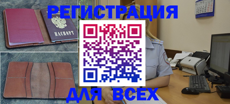 прописка от собственника в Сосновом Бору